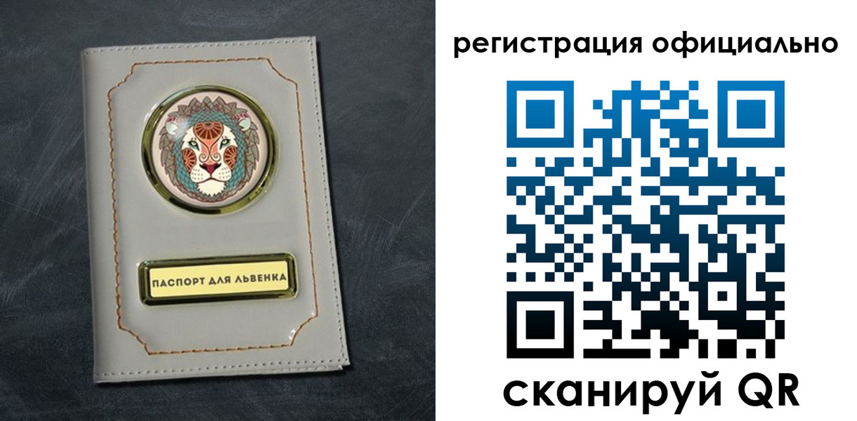 прописка штамп в Коломне