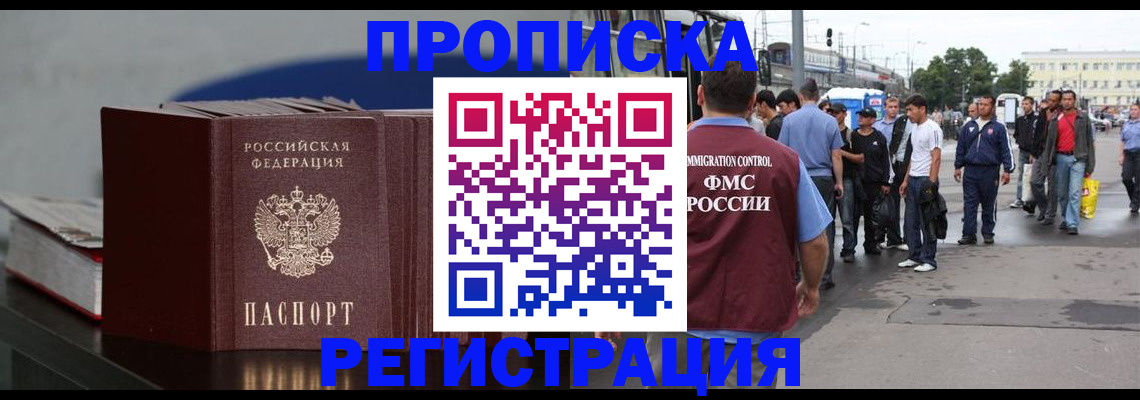 временная регистрация поиск в Коломне