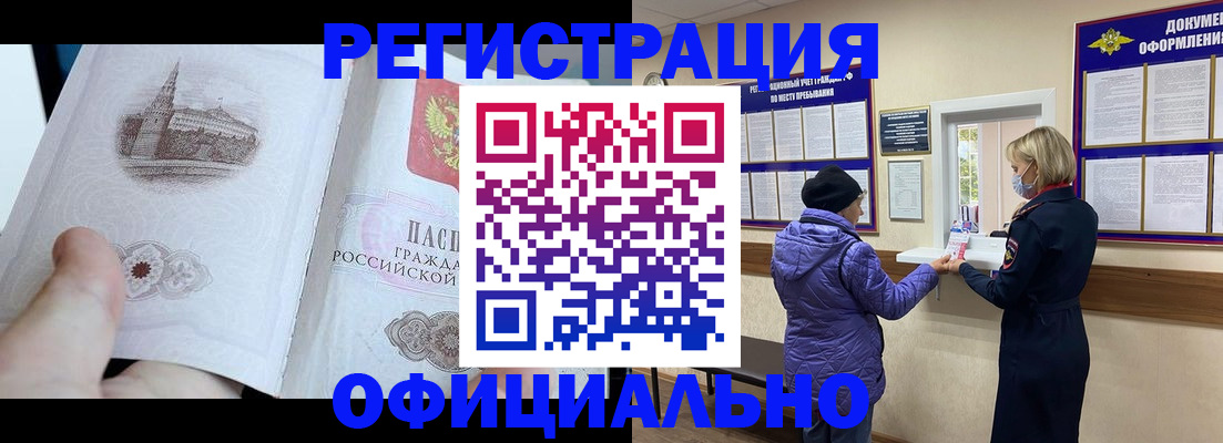 прописка ребенка в Коломне