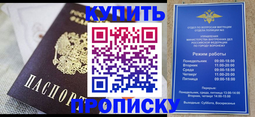 временная регистрация купить в Коломне