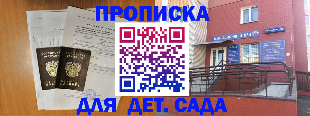 пропишу в квартире в Коломне