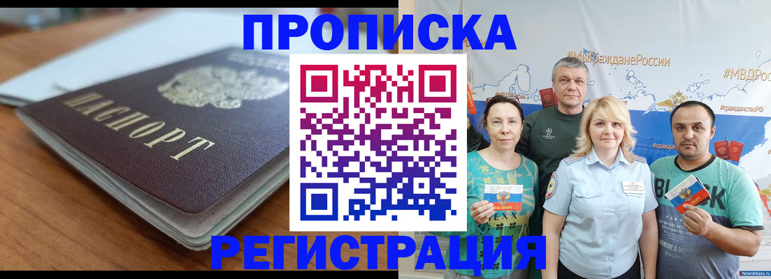 найти адрес прописки в Коломне